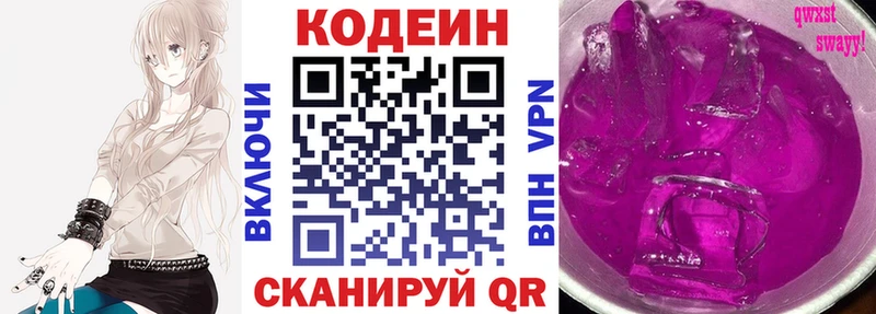 Codein Purple Drank  Купить  Пудож 