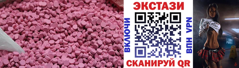 ЭКСТАЗИ 250 мг  Купить где  Пудож 
