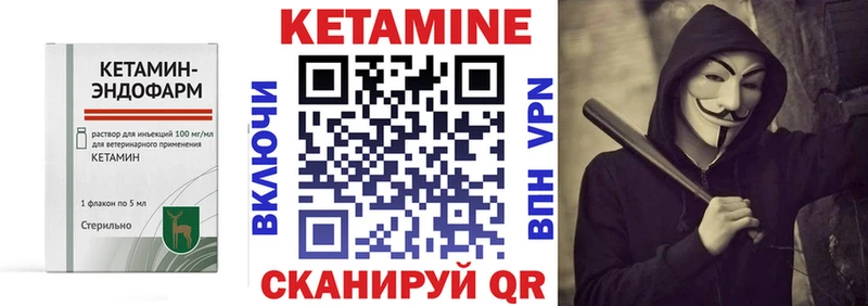 КЕТАМИН VHQ  Купить закладки  Пудож 